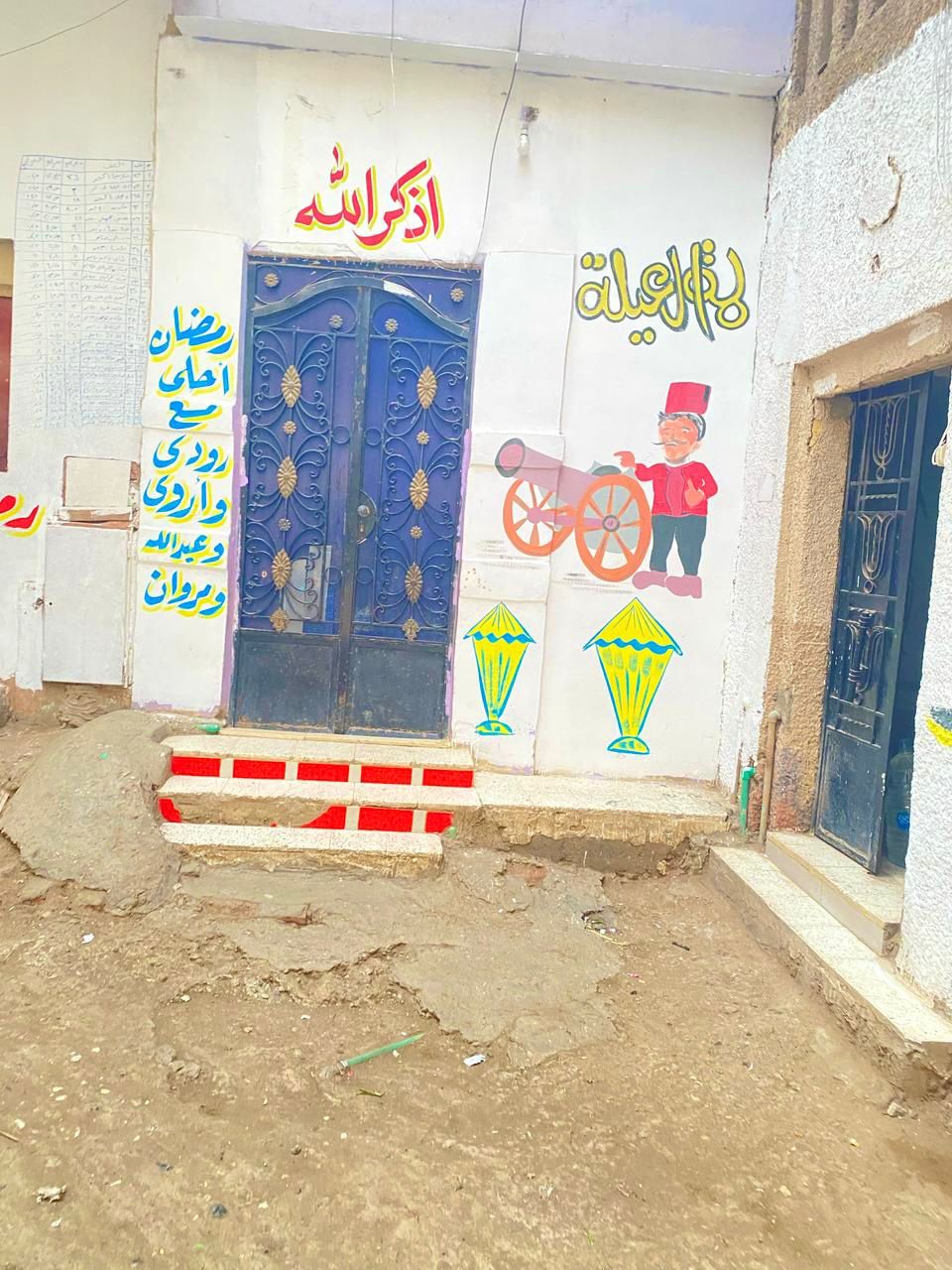 جانب من استعدادات القرية لشهر رمضان جانب من استعدادات القرية لشهر رمضان