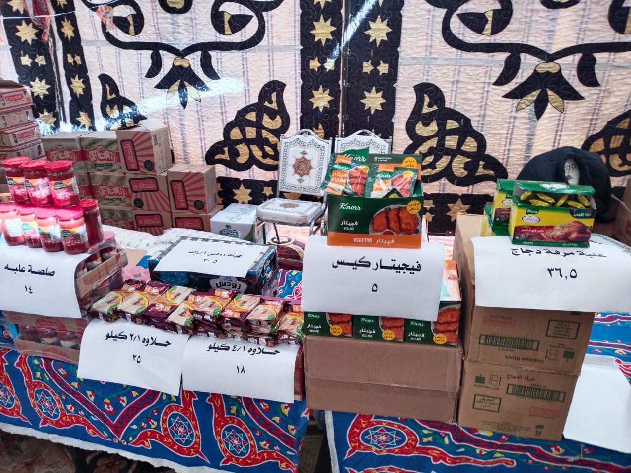 المواد الغذائية