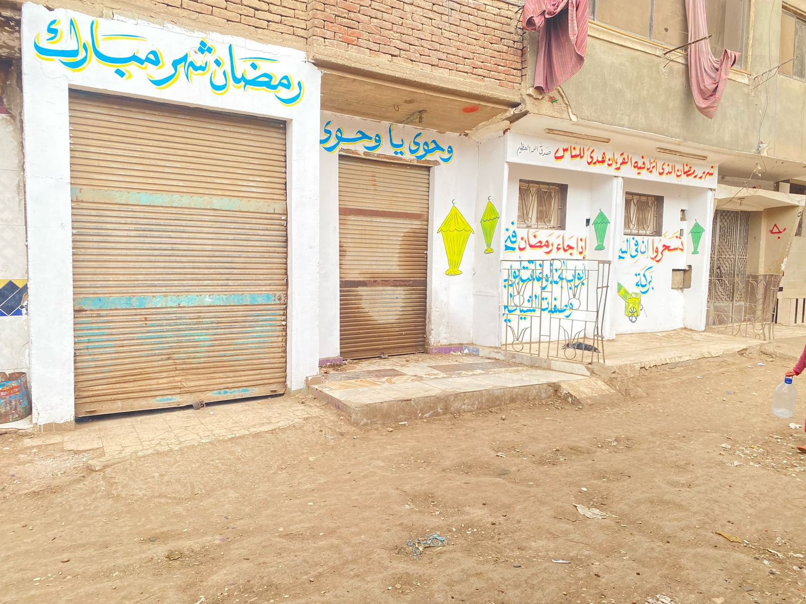 جانب من الفرحة بقدوم رمضان جانب من الفرحة بقدوم رمضان