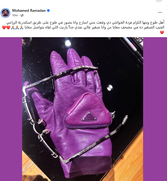 بوست محمد رمضان