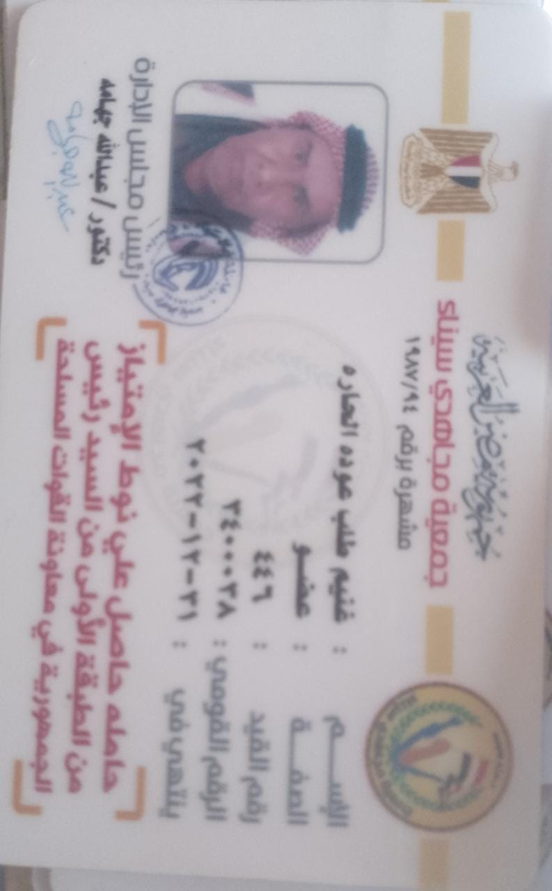 60505-عضو-جمعية-مجاهدي-سيناء 60505-عضو-جمعية-مجاهدي-سيناء
