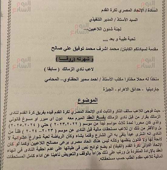 447074-شكوى-روقا- 447074-شكوى-روقا-