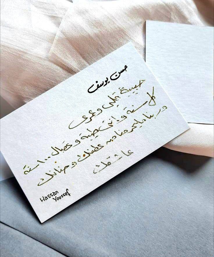 رسالة رومانسية من حسن يوسف الى شمس البارودى رسالة رومانسية من حسن يوسف الى شمس البارودى