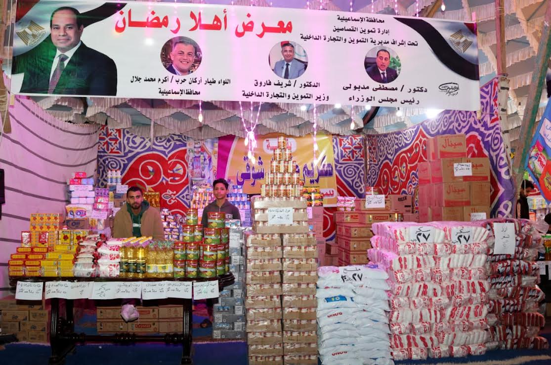 السلع الغذائية