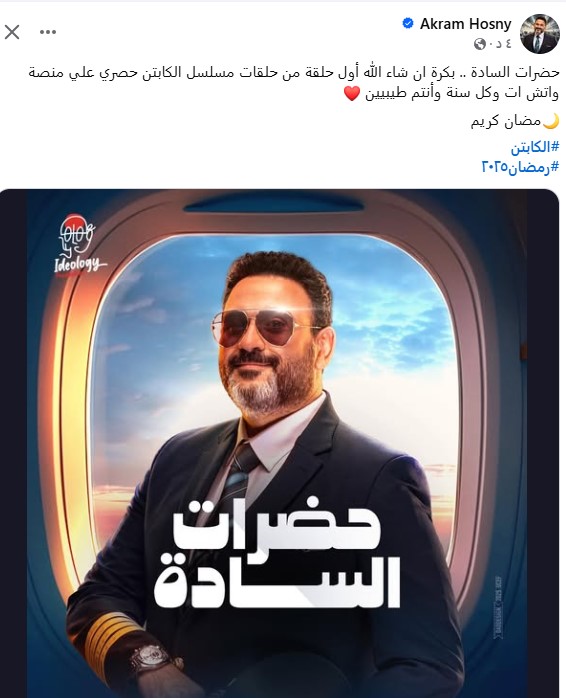 أكرم حسني