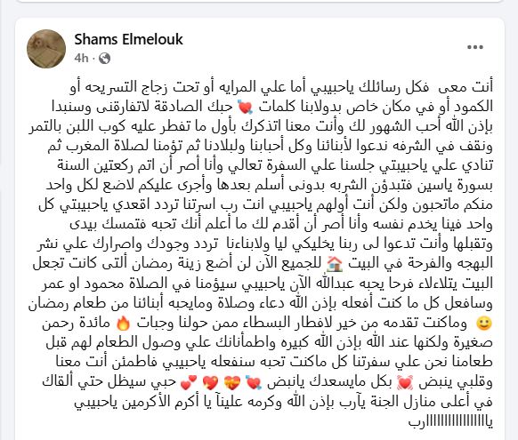 شمس البارودى