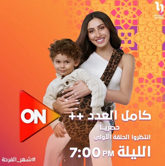 مسلسل كامل العدد الجزء الثالث مسلسل كامل العدد الجزء الثالث