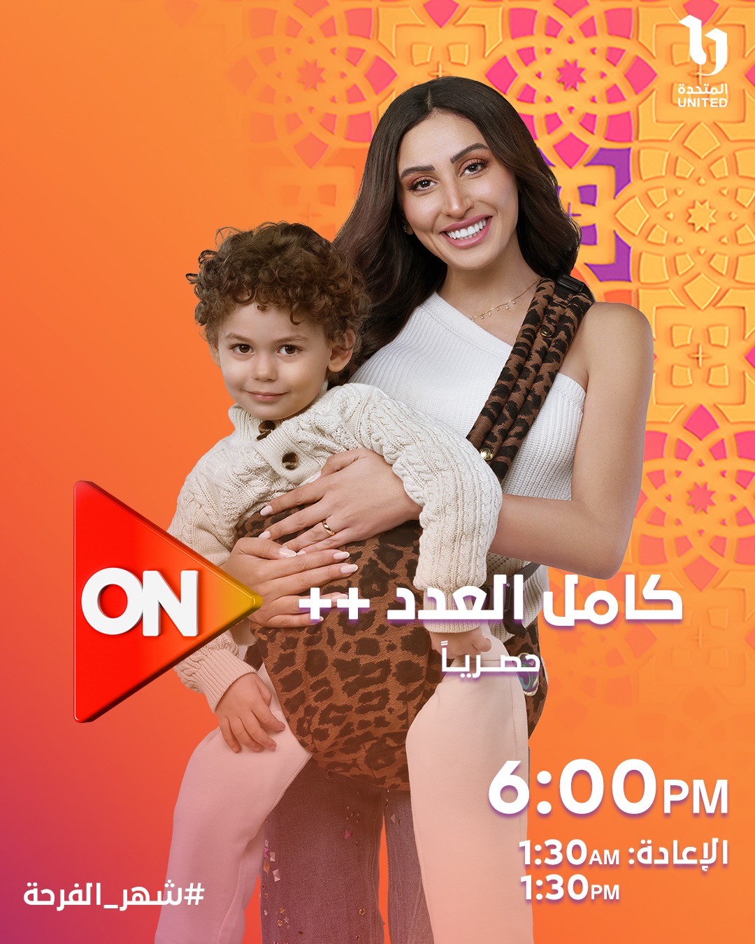 مواعيد عرض مسلسل كامل العدد 3 مواعيد عرض مسلسل كامل العدد 3