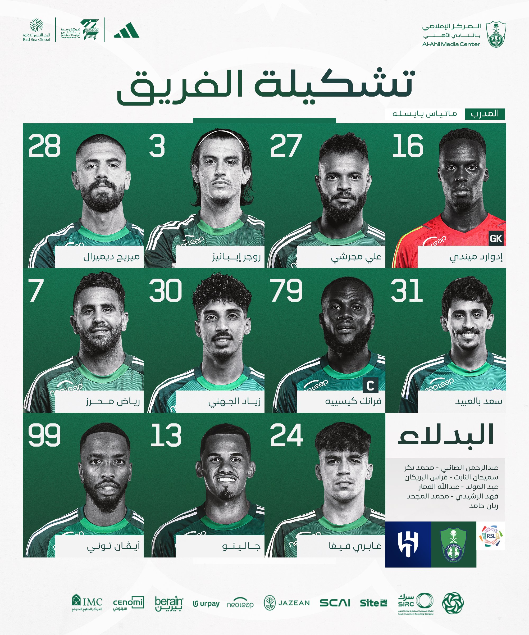 تشكيل اهلي جدة تشكيل اهلي جدة