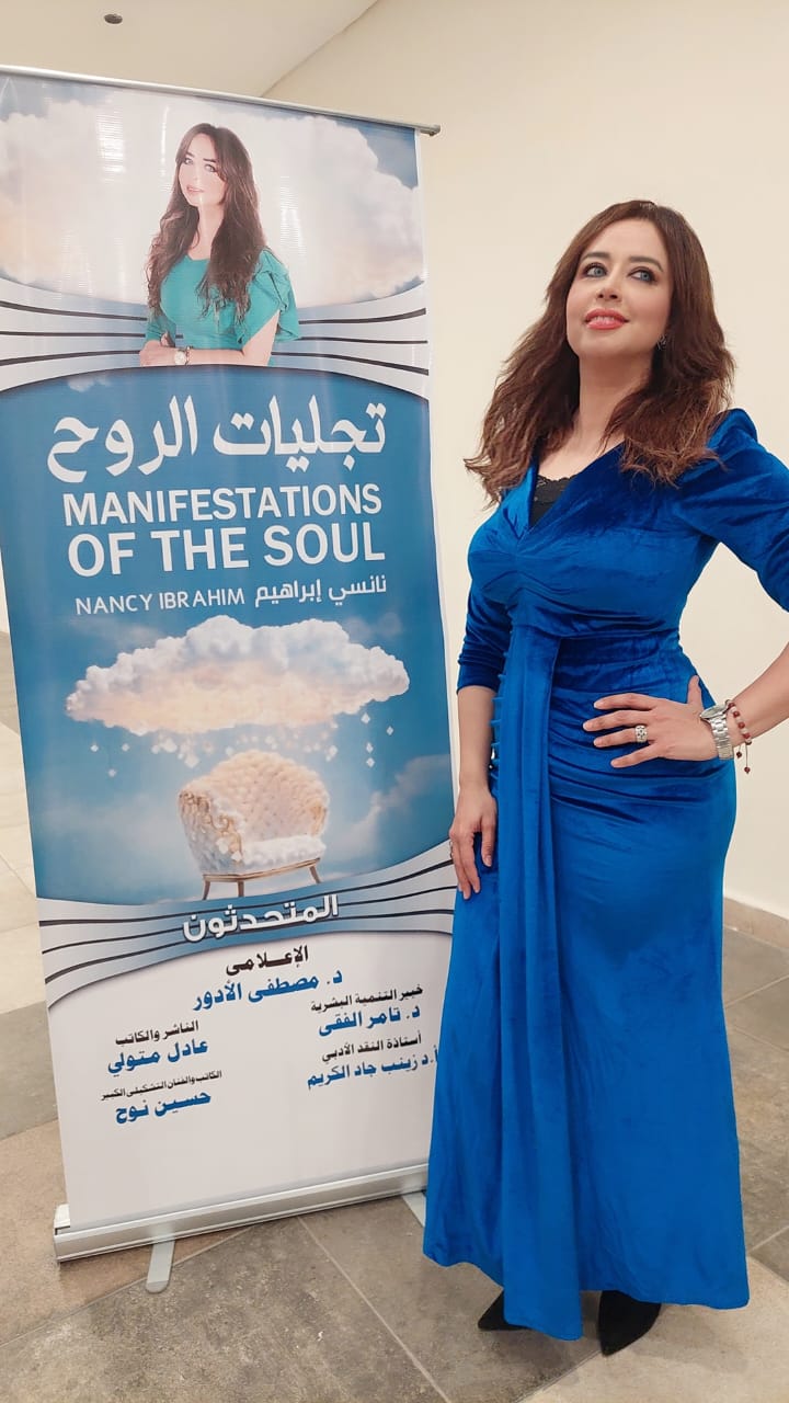 الكتابة الإعلامية نانسى إبراهيم الكتابة الإعلامية نانسى إبراهيم