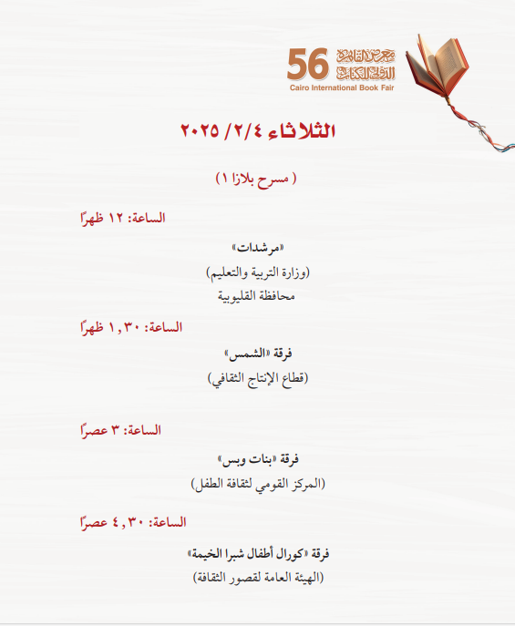 النشاط الفنى