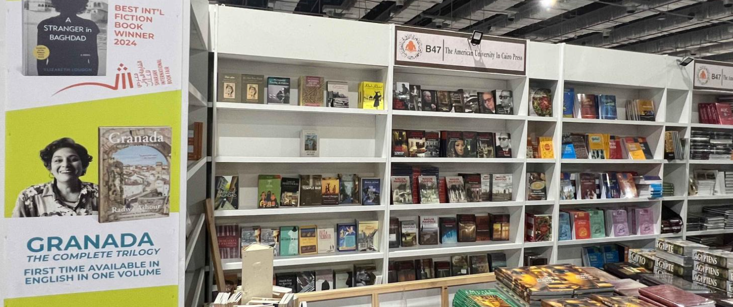 جناح الجامعة الأمريكية بمعرض الكتاب جناح الجامعة الأمريكية بمعرض الكتاب