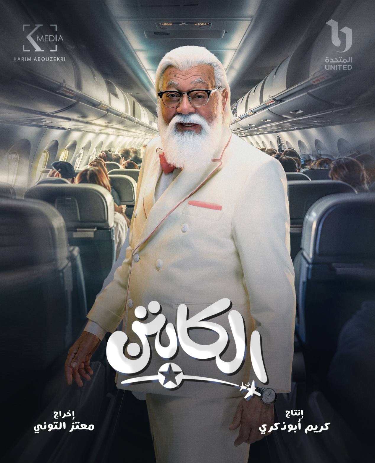 سامي مغاورى سامي مغاورى