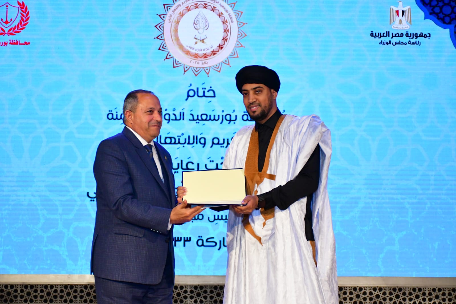 التكريم بالمركز