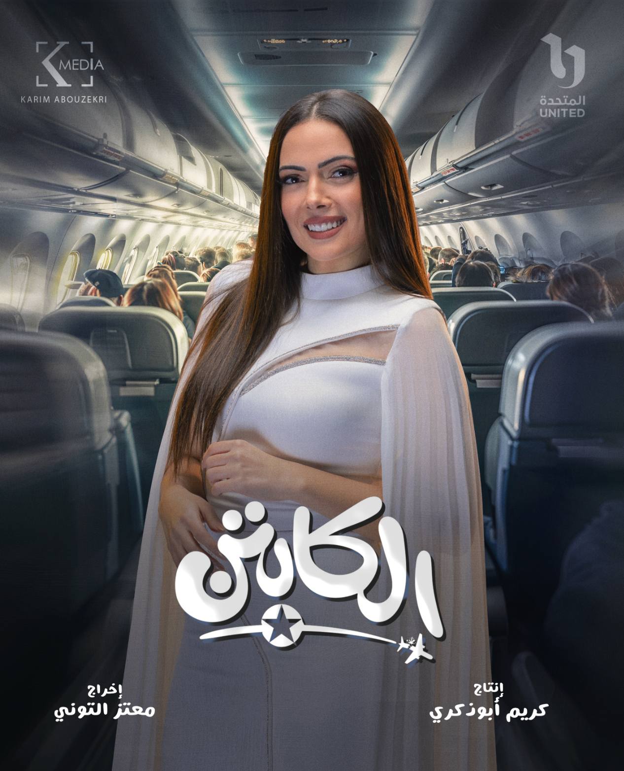 وئام مجدى وئام مجدى