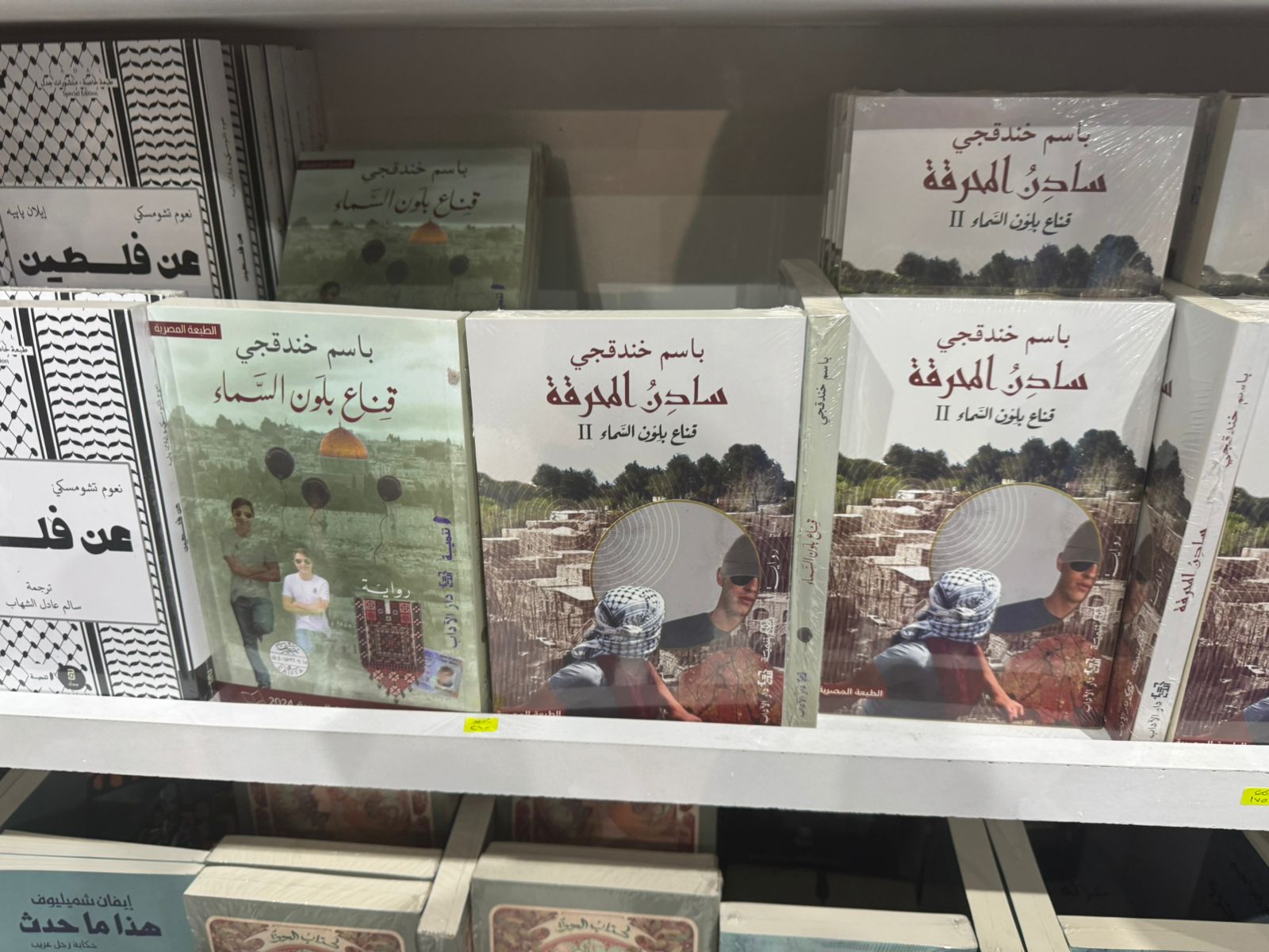 كتاب باسم خندقجي كتاب باسم خندقجي