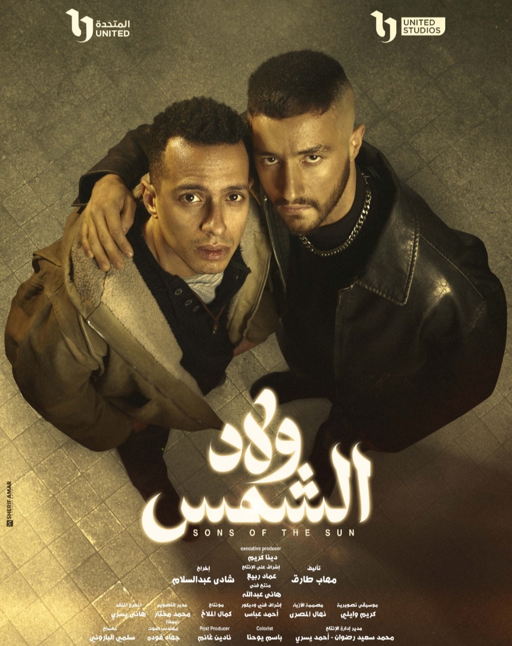 احمد مالك وطه دسوقى على بوستر ولاد الشمس