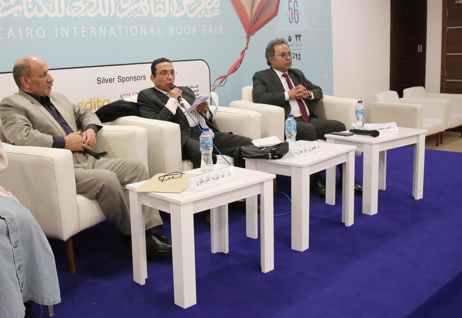 المتحدثون بالندوة المتحدثون بالندوة