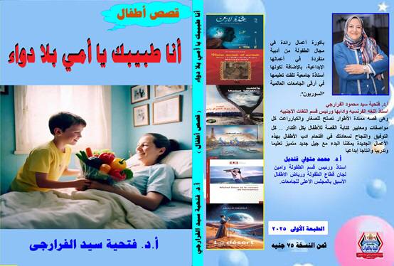 غلاف الكتاب