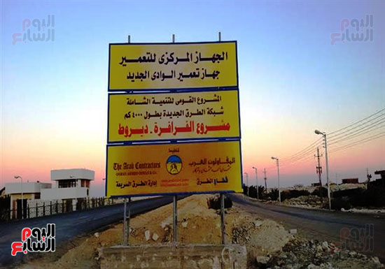 طفرة-تنموية-غير-مسبوقة-فى-الوادى-الجديد-بتوجيهات-الرئيس-السيسى-(1)