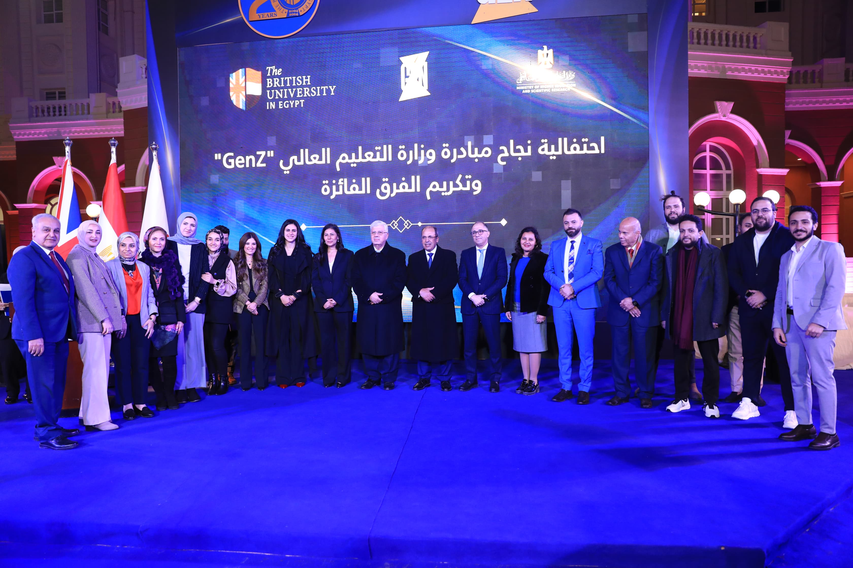 وزير التعليم العالي يشهد حفل تكريم الفرق الفائزة في برنامج GENZ وزير التعليم العالي يشهد حفل تكريم الفرق الفائزة في برنامج GENZ