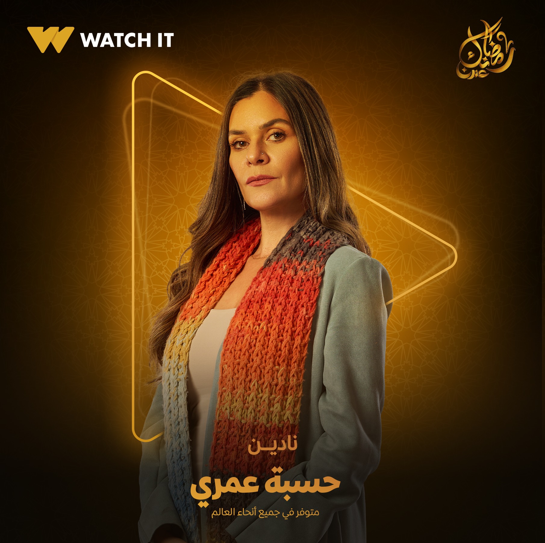 نادين من مسلسل حسبة عمري نادين من مسلسل حسبة عمري