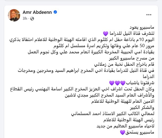 عمرو عابدين