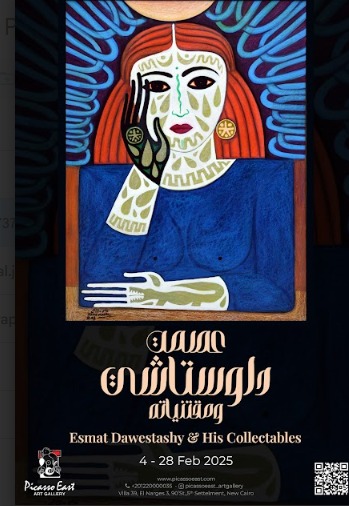 لوحة من أعمال عصمت دواستاشى لوحة من أعمال عصمت دواستاشى