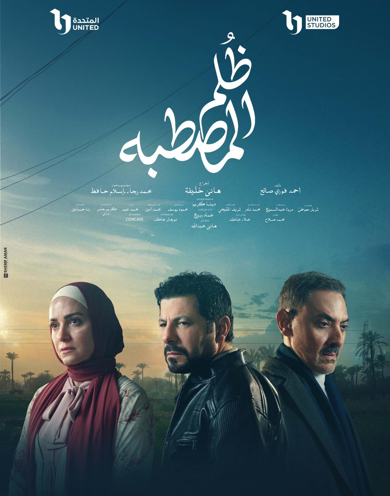 فتحي عبد الوهاب واياد نصار وريهام عبد الغفور فتحي عبد الوهاب واياد نصار وريهام عبد الغفور