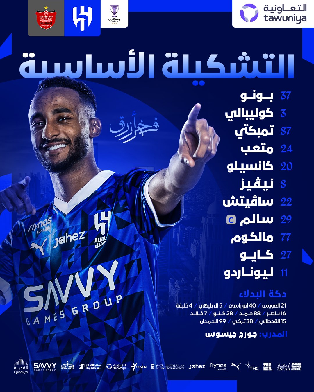 الهلال ضد برسبوليس