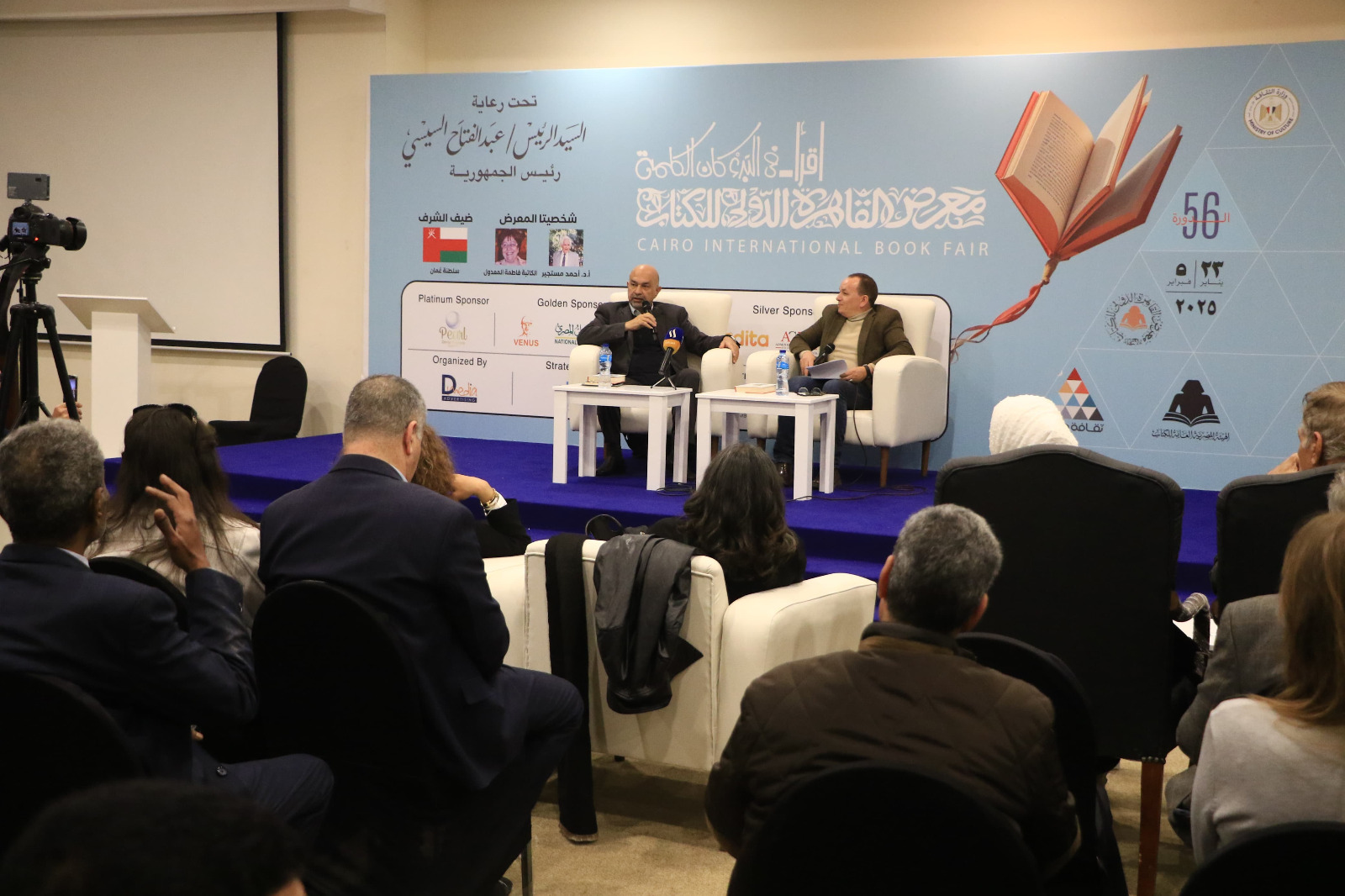 جانب من الندوة