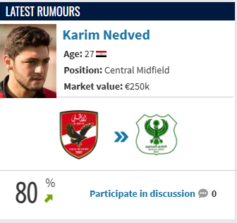 كريم نيدفيد