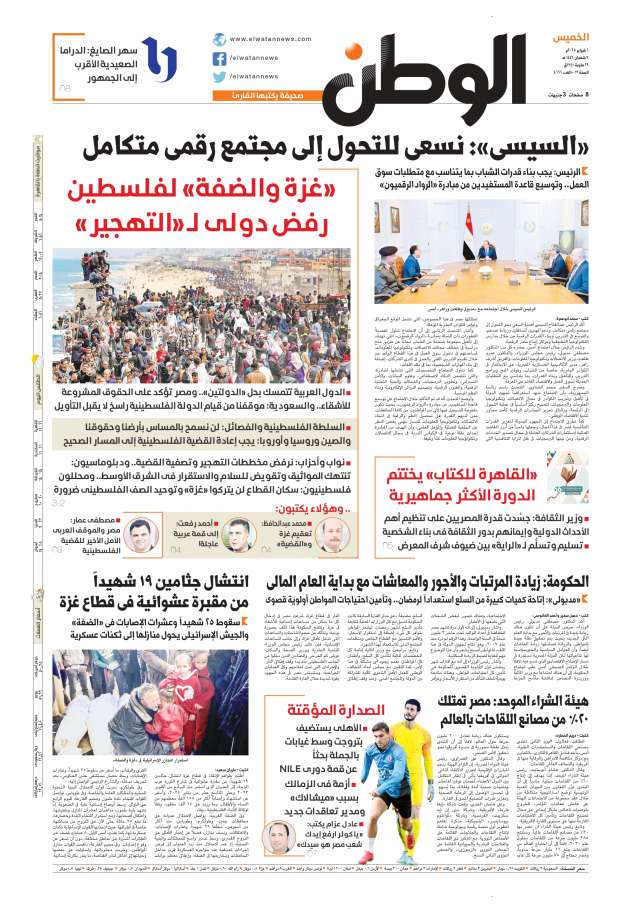 الوطن الوطن