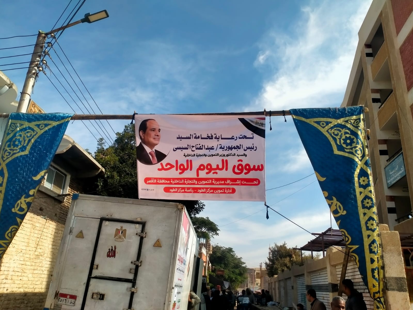 فتح سوق جديد من أسواق اليوم الواحد بمدينة الطود فتح سوق جديد من أسواق اليوم الواحد بمدينة الطود