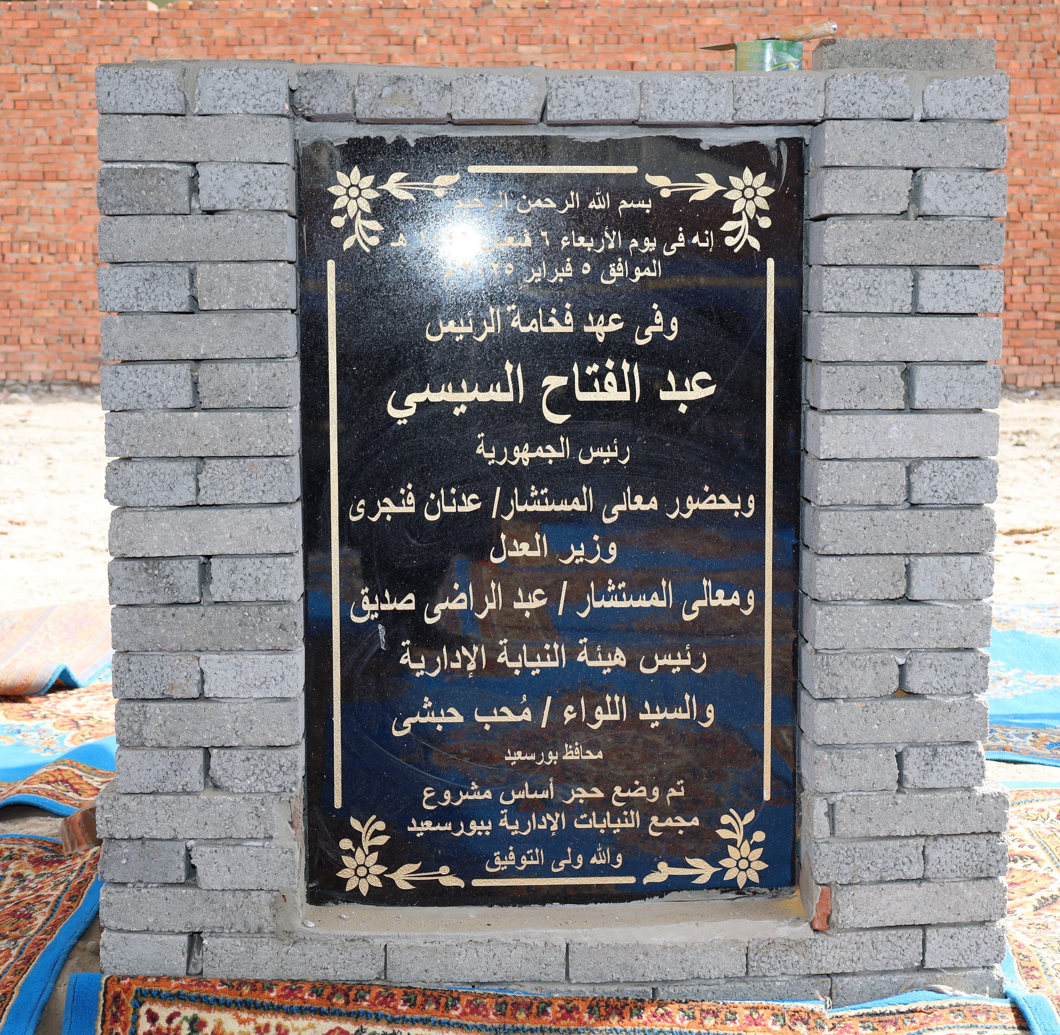  وضع حجر الأساس لمجمع النيابات الإدارية (2)