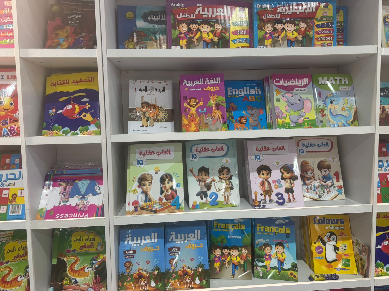 كتب الأطفال في معرض الكتاب 2025 كتب الأطفال في معرض الكتاب 2025