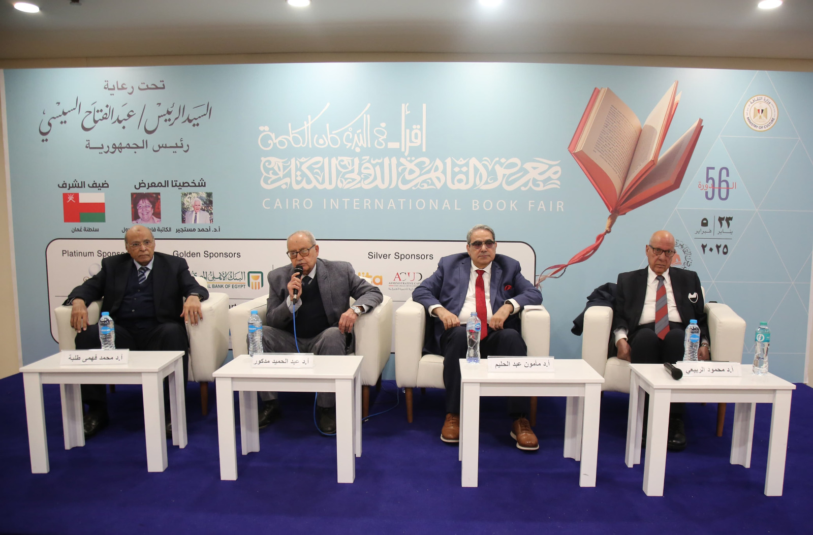 المتحدثون بانلدوة المتحدثون بانلدوة