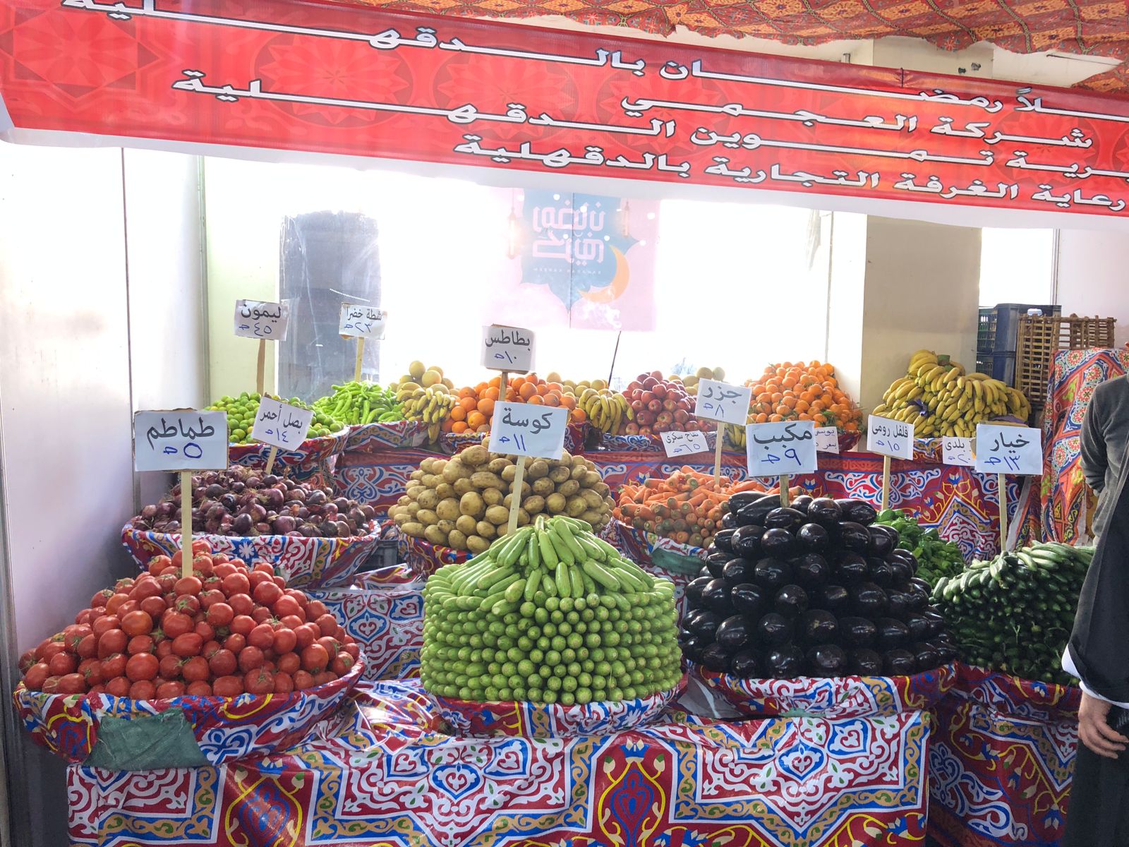 معرض أهلاً رمضان بالمنصورة