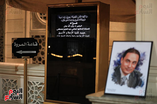 الدكتور سامى عبد العزيز