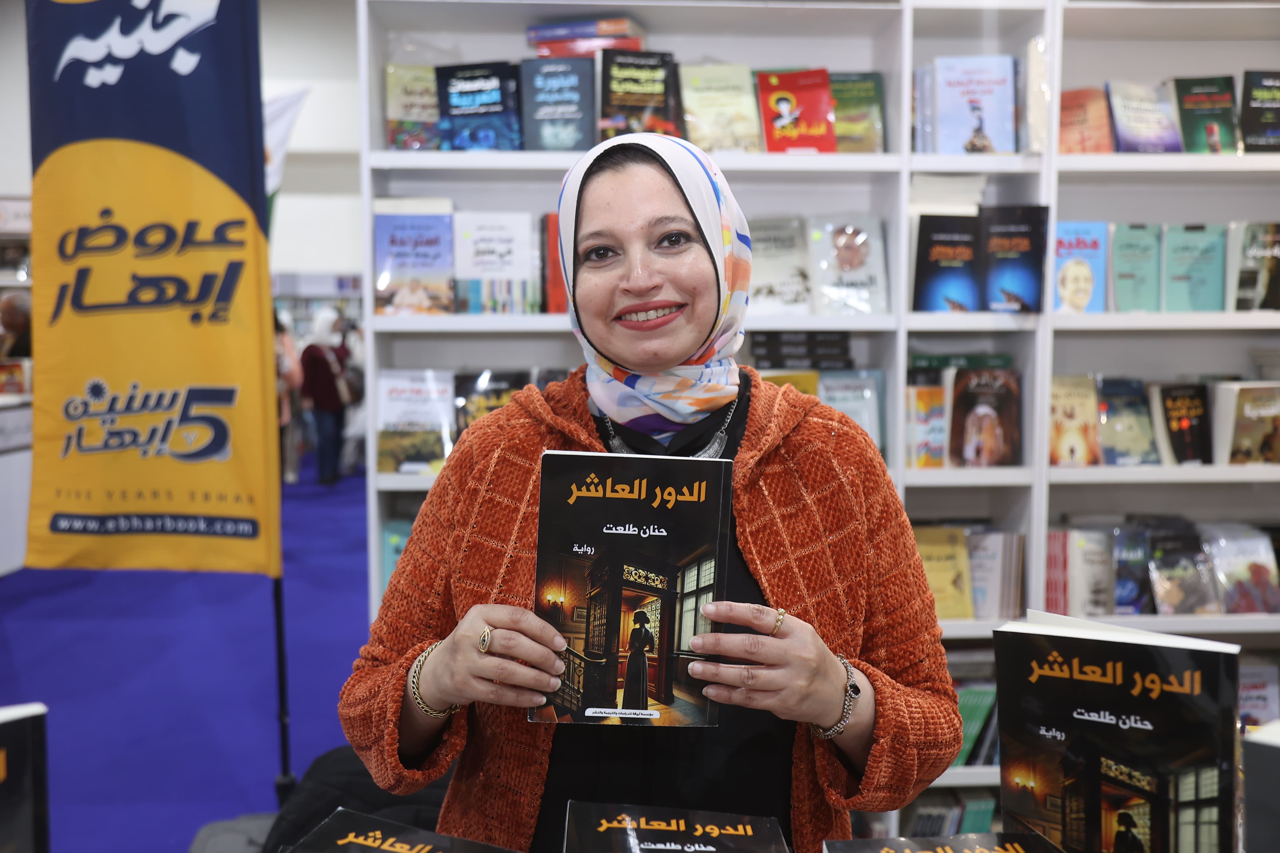 الكاتبة الصحفية بصحبة روايتها الجديدة الكاتبة الصحفية بصحبة روايتها الجديدة
