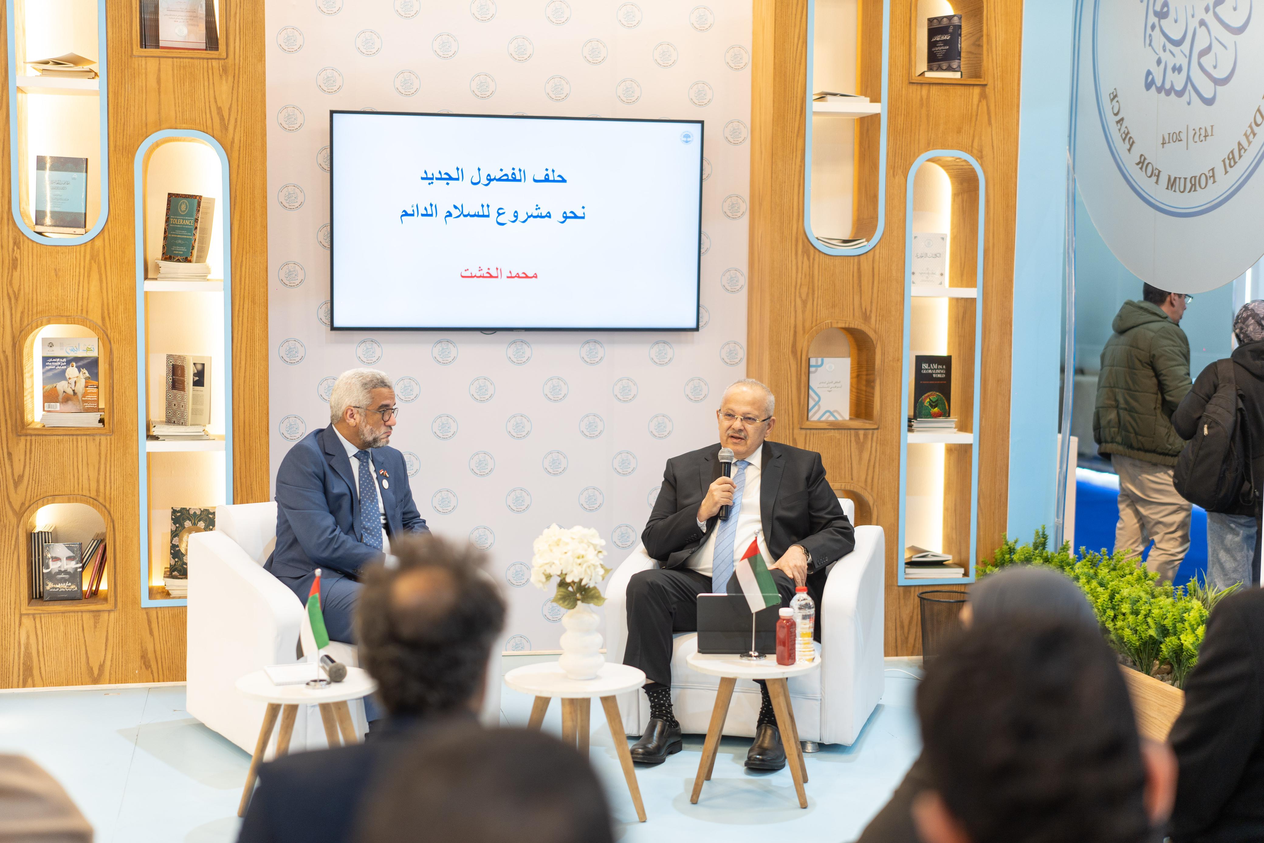 الخشت يدعو إلى تحقيق السلام العالمى الدائم القائم على العدل بمعرض الكتاب الخشت يدعو إلى تحقيق السلام العالمى الدائم القائم على العدل بمعرض الكتاب