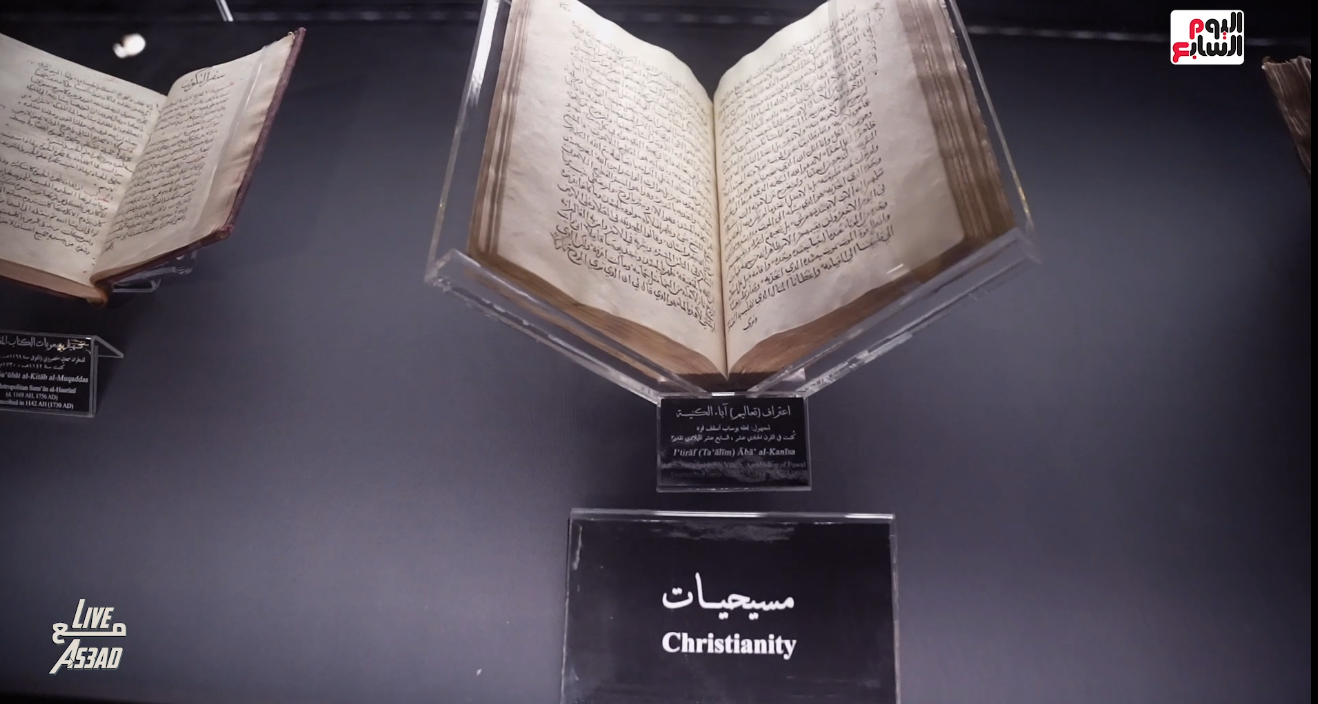 المعروضات بمتحف المخطوطات بمكتبة الإسكندرية  (4)