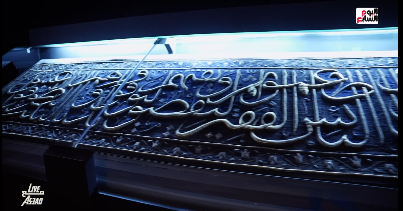 قطعة من كسوة الكعبة