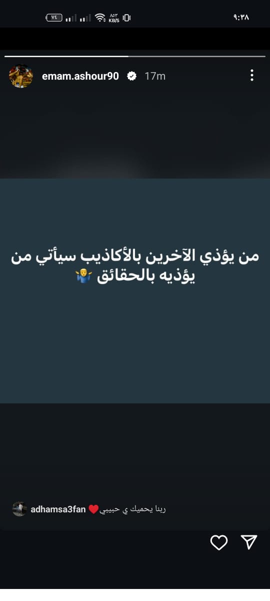 امام عاشور عبر انستجرام