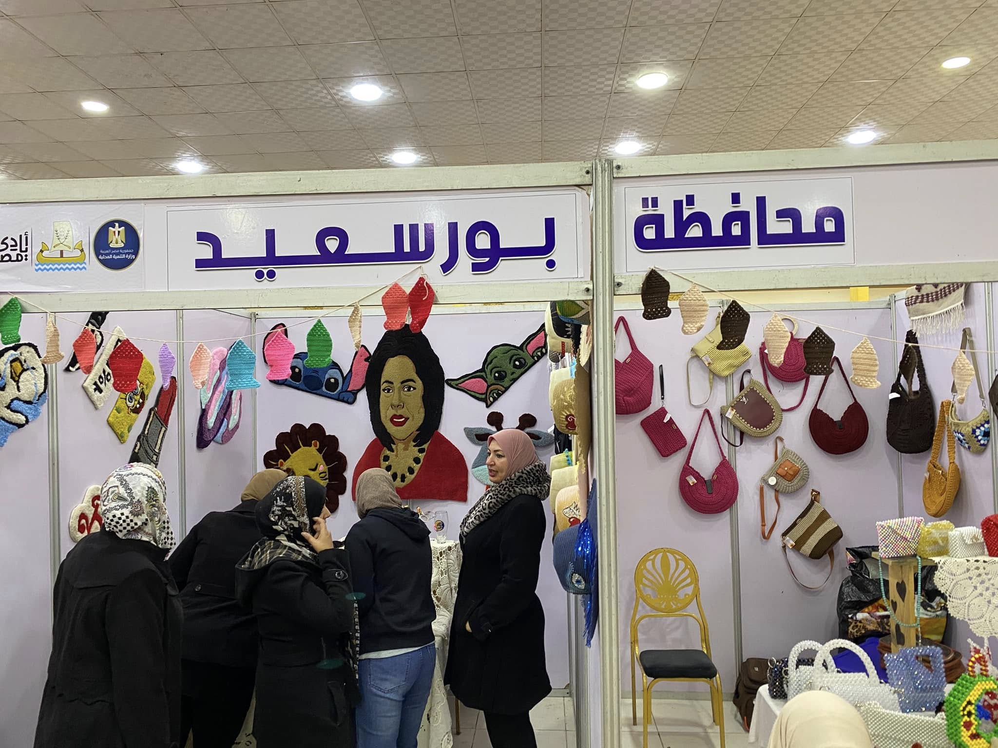 منتجات بور سعيد