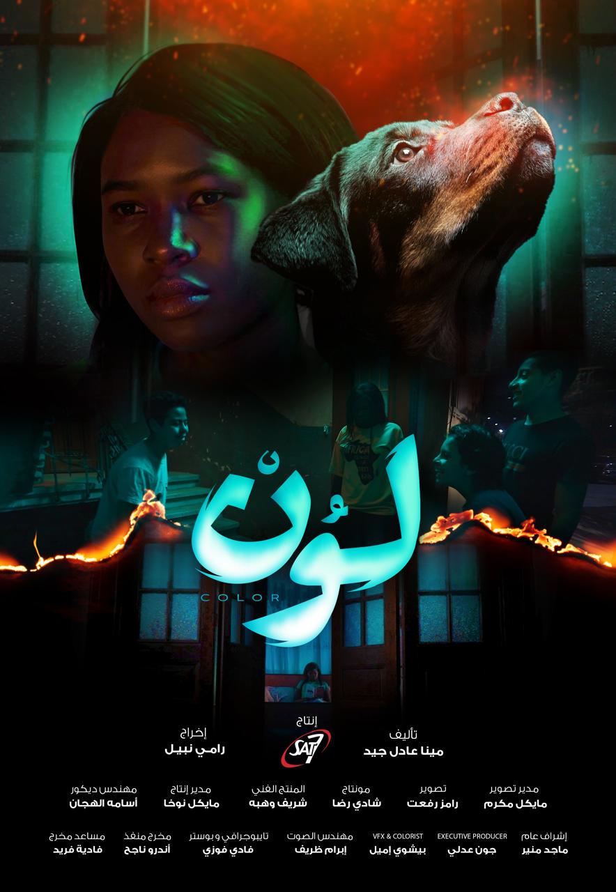 فيلم لون