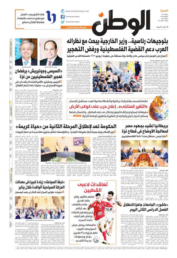 الوطن الوطن