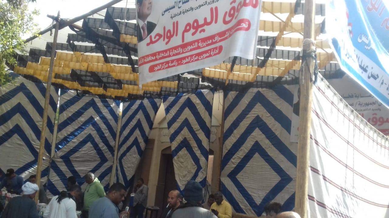 سوق اليوم الواحد بقرية المريس في الطود بأسعار مخفضة