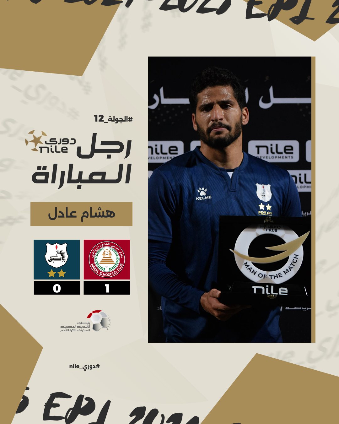 هشام عادل هشام عادل
