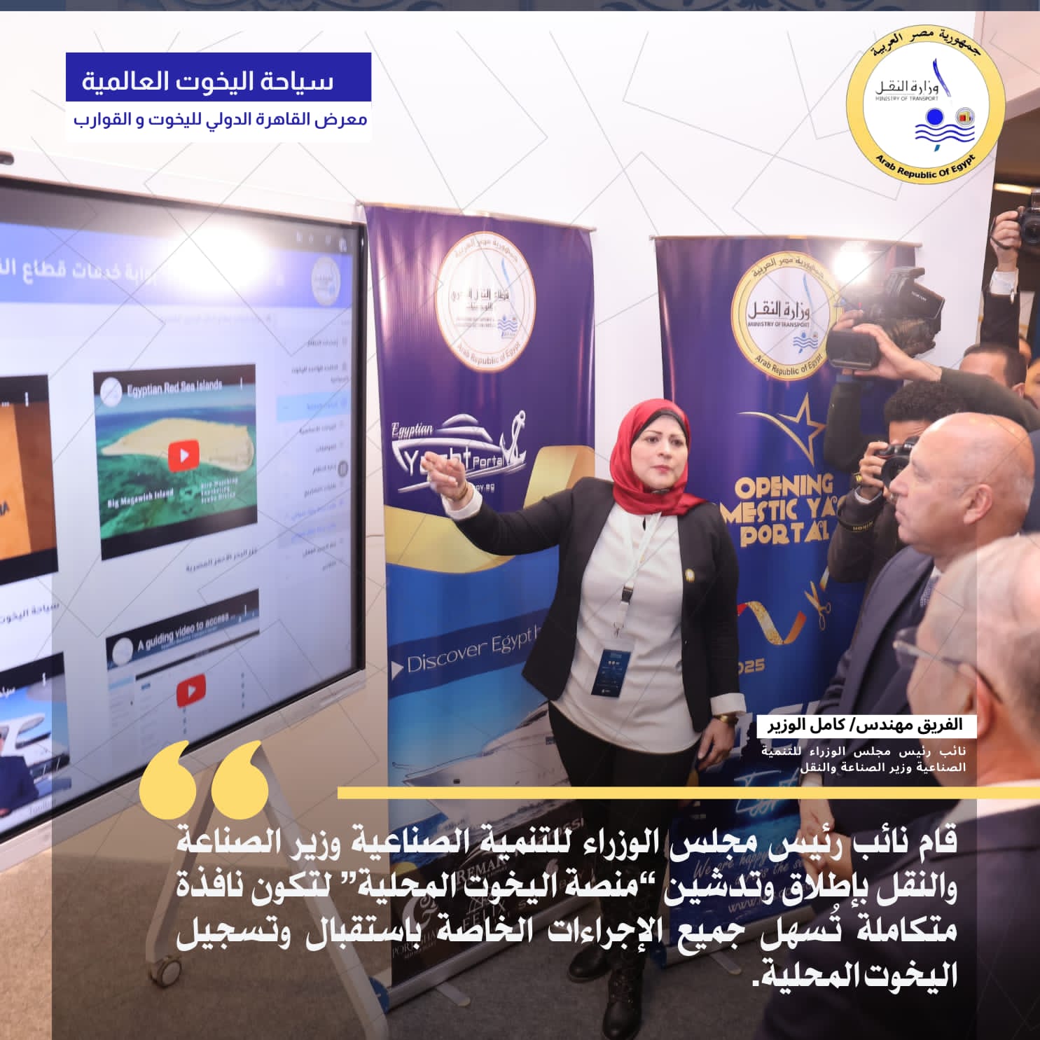 إطلاق منصة اليخوت المحلية إطلاق منصة اليخوت المحلية